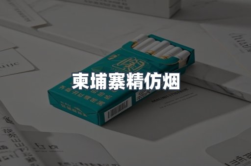 日本香烟系列